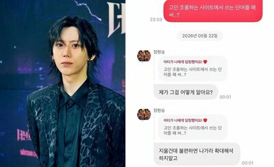 韓流歌手、ネット蔑称使用を謝罪…指摘したファンへの挑発的態度も反省