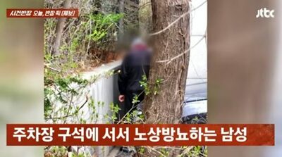 「乱れた行為」を注意された男が逆ギレ…韓国・通報した住民へ執拗な報復の恐怖