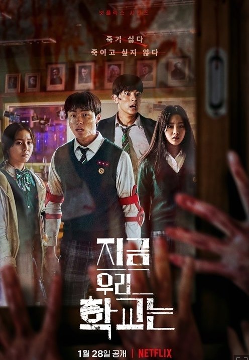 「今、私たちの学校は…」ポスター(c)news1