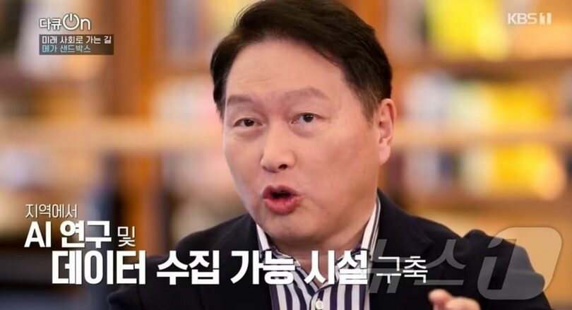 KBS 1TVのドキュメンタリー番組に出演したSKグループ会長兼大韓商工会議所会頭のチェ・テウォン(崔泰源)氏=2025年4月12日放送画面キャプチャ(c)news1