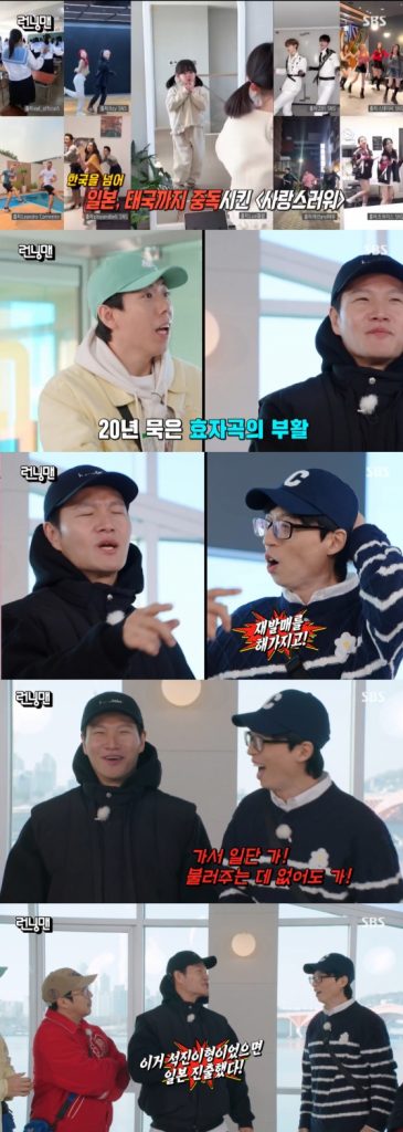 「ランニングマン」キャプチャー(c)STARNEWS