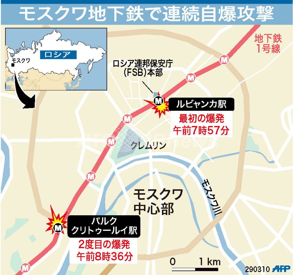 【図解】モスクワ地下鉄の連続自爆攻撃 写真1枚 国際ニュース：AFPBB News