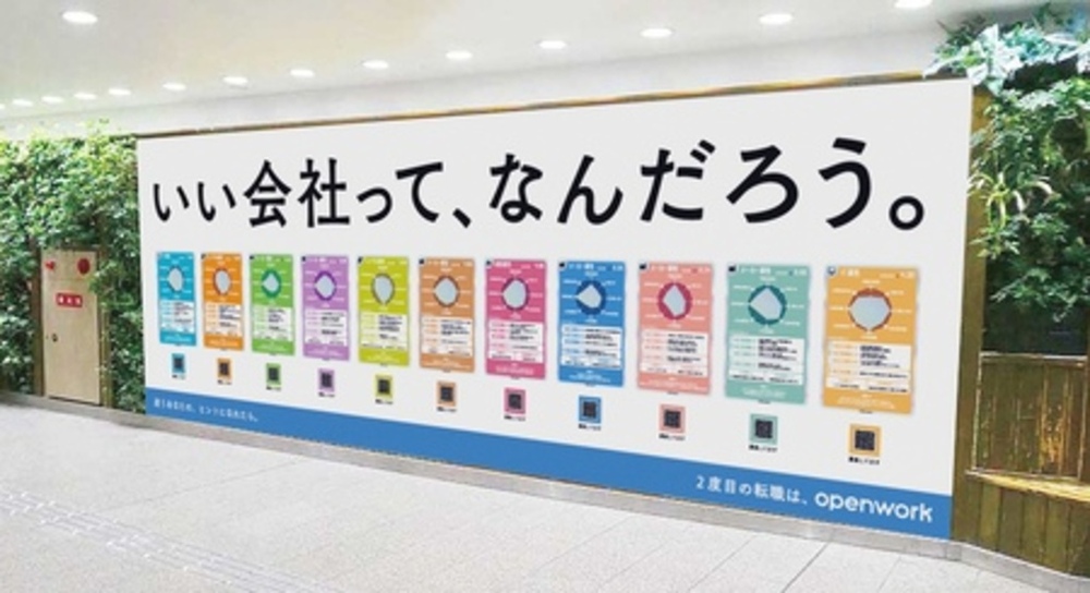 カードゲーム風求人広告で新しい転職体験を提案