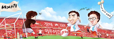 サッカーする金書記をダウンロード？　韓国政府、首脳会談宣伝に苦心