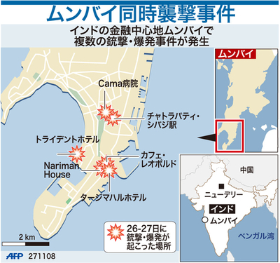 【図解】ムンバイ同時襲撃事件、襲撃された施設