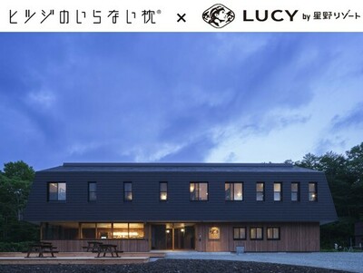 ヒツジのいらない枕® × LUCY尾瀬鳩待 by 星野リゾート<br />登山前夜の眠りを整える「スリープチャージステイ」プラン<br />2026年7月31日（金）より販売開始