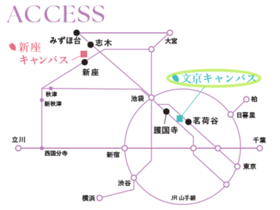 【跡見学園女子大学】2029年度より文京キャンパス一元化　全学生が茗荷谷で学ぶ