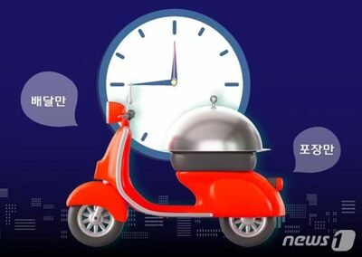 配達完了から24時間後に“謎のキャンセル”…韓国「たった4分の遅れ」返金OKの理不尽ルール