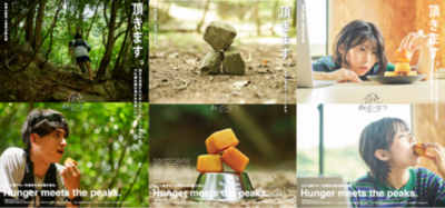 ”鈴鹿山脈発“「頂き」を目指す全ての人のエネルギーに！ 三重県の新名物『頂きあんどーなつ』３月発売