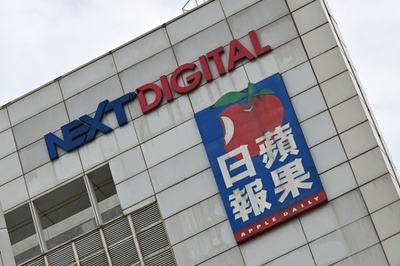 香港「蘋果日報」、24日に廃刊