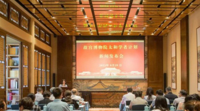 中国故宮博物院、国内外に向け「太和学者プログラム」を始動