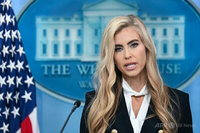 米大統領報道官、就任から1週間足らずで退任 相次ぐ失態で批判