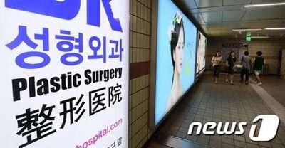 小児科・産婦人科より美容整形……韓国・売り上げ急成長、医療のバランスに課題