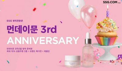 韓国eコマースビューティー専門館、1日の販売数1万5000個