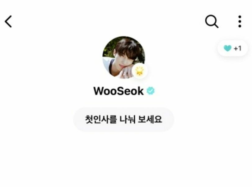 ビョン・ウソクの「Weverse一対一メッセージ（DM）」キャプチャー(c)news1