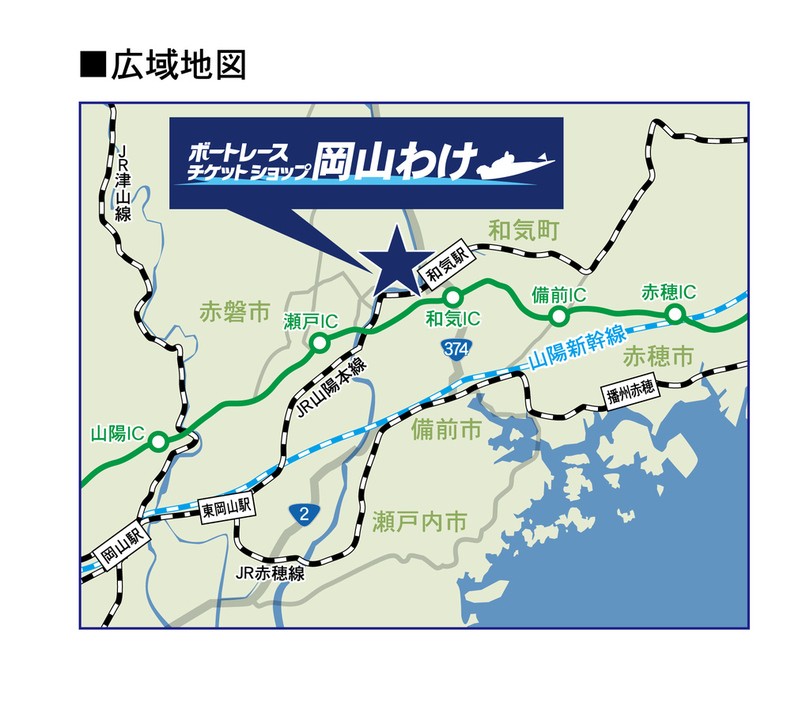 ボートレースチケットショップ岡山わけ 岡山県和気郡和気町 岡山県で２か所目となる場外舟券発売場オープン 写真1枚 国際ニュース Afpbb News