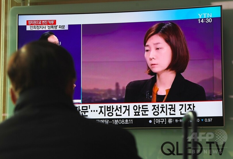 性的暴行疑惑の韓国元大統領候補、「合意の上」と容疑を否認