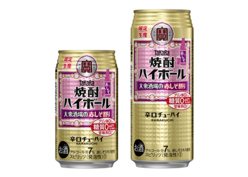 タカラ「焼酎ハイボール」<大衆酒場の赤しそ割り>数量限定新発売 タカラ「焼酎ハイボール」<大衆酒場の赤しそ割り>数量限定新発売