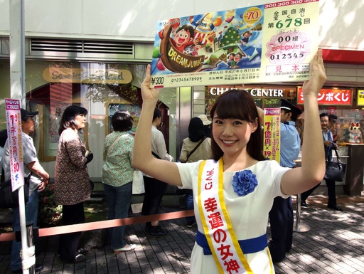 ドリームジャンボ宝くじ 発売 最高7億円 写真8枚 国際ニュース Afpbb News ドリームジャンボ宝くじ 発売 最高7億円 写真8枚 国際ニュース Afpbb News