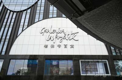 仏高級百貨店の北京店、13年の営業に幕 コロナや不動産問題で消費冷え込む