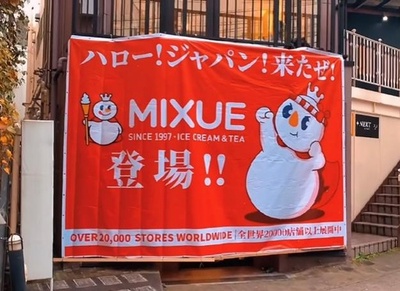 中国の新しい茶系飲料が海外でヒット 新たな市場開拓？それとも「国内抗争」からの逃避か