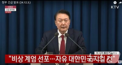 韓国でバズる「戒厳令の理由」ユーモア投票…ネットユーザーが掲げた5つの「珍説」