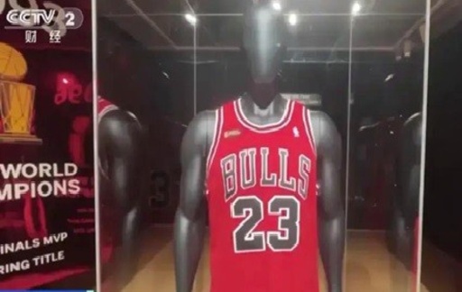 M・ジョーダンの試合用ユニホームが1400万ドルで落札 バスケットボール関連品で最高額を記録
