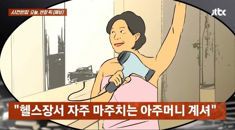 「事件班長」(c)news1