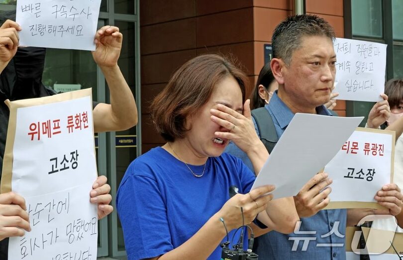 記者会見で涙を流す未決済被害者(c)news1