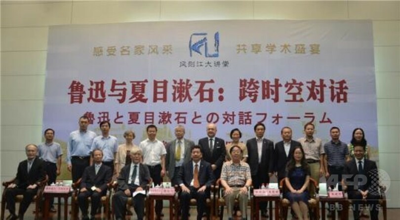 魯迅と漱石、2人の文学巨匠をめぐる文化交流を開催　中国・紹興市