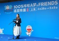 巡回展のオープニングセレモニーであいさつする藤子・Ｆ・不二雄さんの次女で漫画制作会社藤子プロ社長の勝又日子さん（2025年3月28日撮影）。(c)Xinhua News
