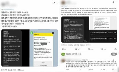 「正規購入なのにチケットが強制キャンセルされた」…韓国の音楽イベントめぐり利用者反発、主催者側「措置を取ったのは不正購入のみ」