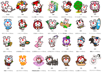 日赤公式キャラクター「ハートラちゃん」が全国４７都道府県のご当地姿に大変身！