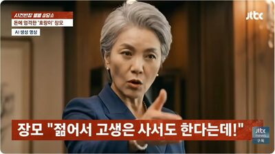 「年収が低い、転職しろ」高圧的な義母の過干渉に病む30代婿…韓国・妻から迫られた決断