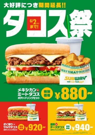 想定を大きく上回るご好評を受け フラットブレッド国内在庫終了に関するお詫びとお知らせ