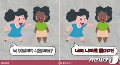 韓国・子ども用サプリの「いまの時代にあり得ない」時代錯誤的な人種差別広告