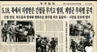 「本物と区別不能」AIが作った“偽新聞”が拡散…韓国・統一地方選を揺るがす歴史歪曲の恐怖
