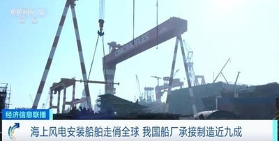 世界の洋上風車設置作業船の9割近く 中国が受注