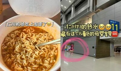 「コンビニに熱湯がないから」…韓国・仁川空港の授乳室でカップ麺を食べる中国人観光客に批判殺到