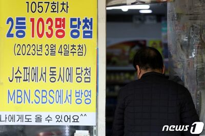韓国・宝くじ2等（690万円）当選の男性…なのに「孤独死」そして「家族に引き取り拒絶された」わけ