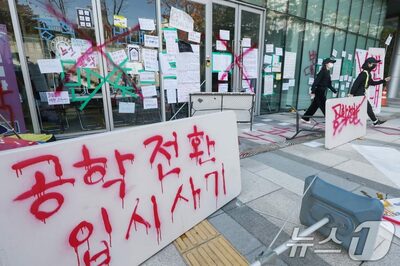 韓国“男女共学化騒動”で揺れる女子大…「娘が合格」喜ぶ父親に「偏見コメント」続々