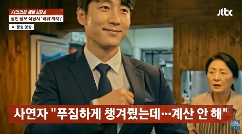 JTBC『事件班長』放送画面キャプチャ(c)news1