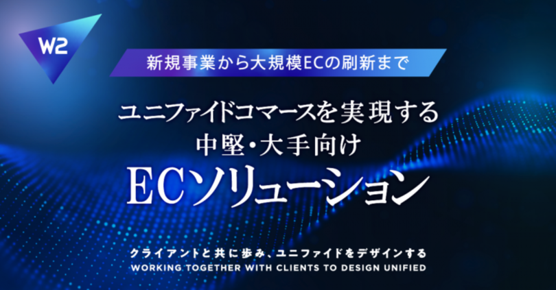 【4月28日開催】“なんとなく始めるEC”から、“成功するEC”へ変えるコンセプトの考え方
