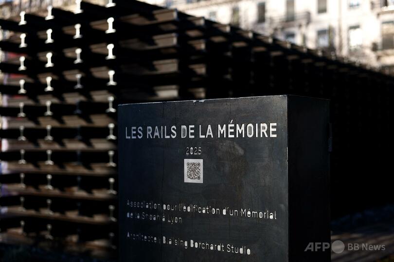 ホロコースト記念碑に「フリーガザ」 仏リヨン市長が落書き非難