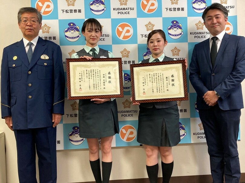 マルハン下松店の従業員が「人命救助」で感謝状を拝受