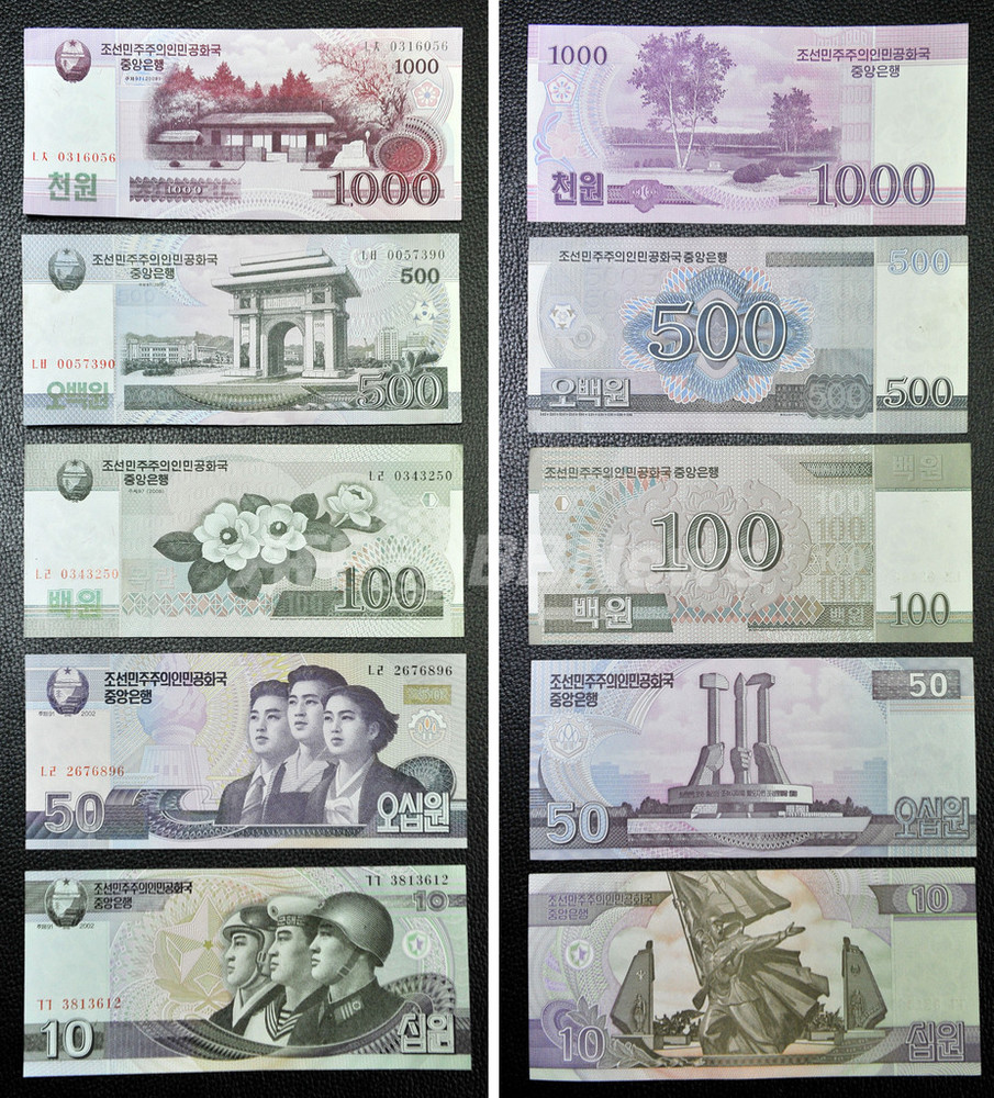 国外持ち出し　厳禁★北朝鮮★紙幣★2008　2013★デノミ後　10種　未加刷　完全セット　未使用 持ってる北朝鮮のお札、本物かどうかどうやって確認すればいいの？ : r
