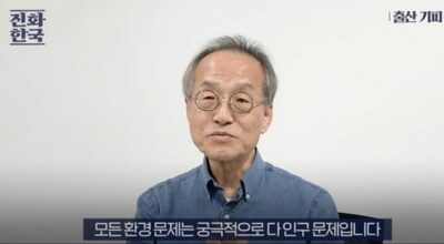 「韓国の出生率？回復しなければいい」…進化生物学者の発言が波紋