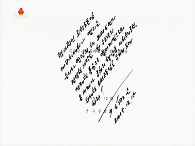 水爆実験、金第1書記が命令書に署名 「爽快な爆音」で新年を