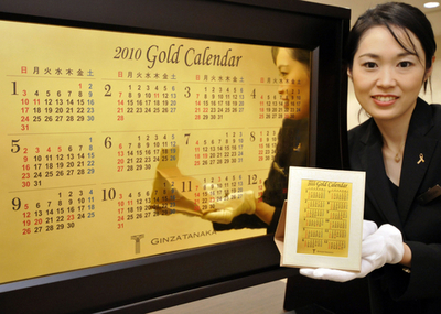 純金カレンダー、20日から販売