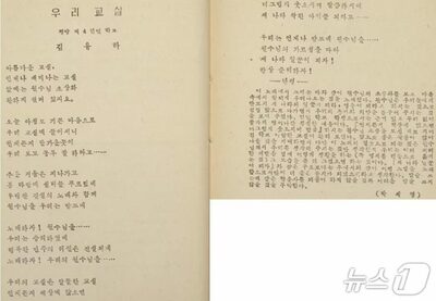 北朝鮮が消した金正日総書記の幼名「キム・ユラ」…1954年の雑誌で確認